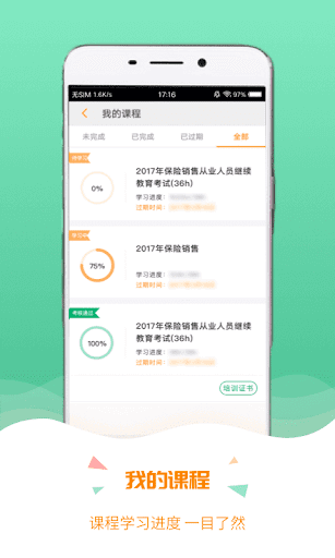 保宝网软件app