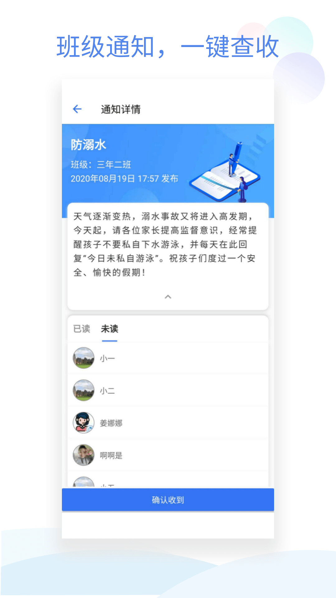 保宝网软件app