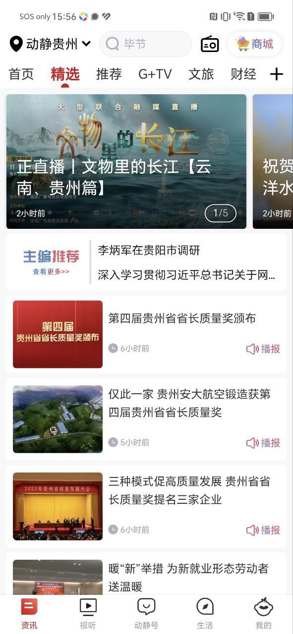 动静新闻手机版