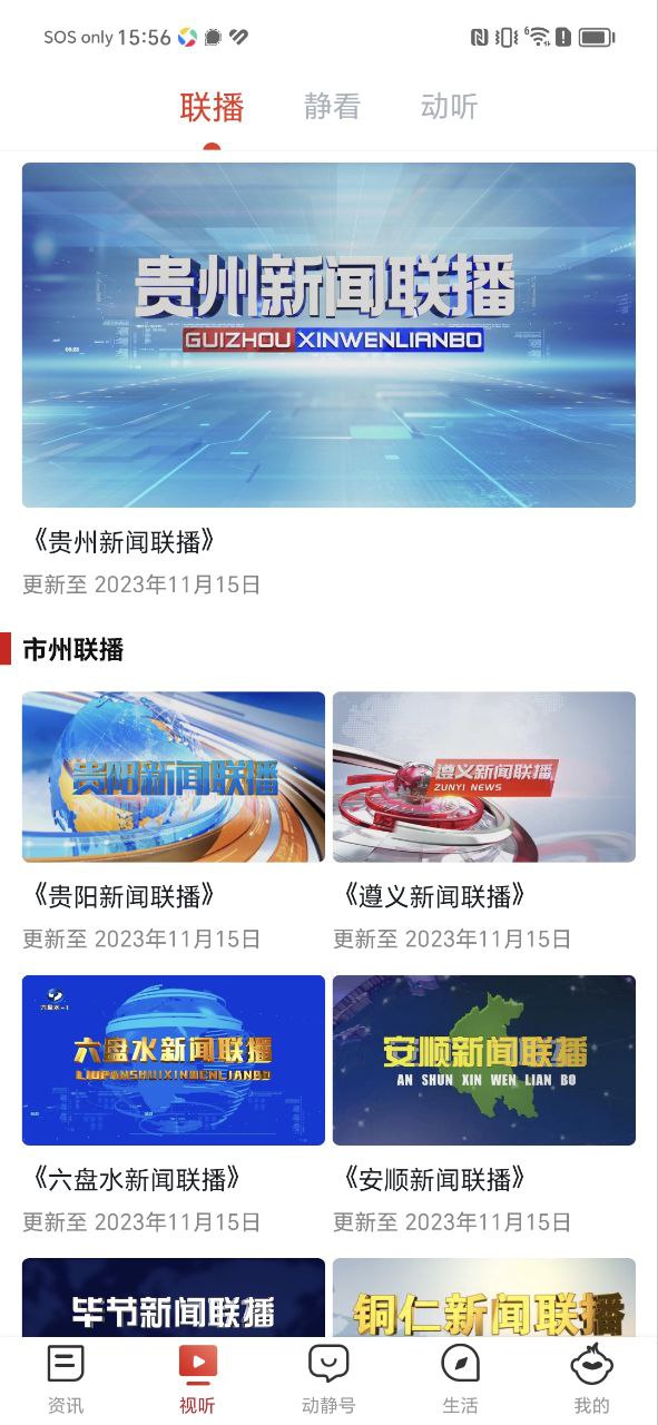 动静新闻手机版