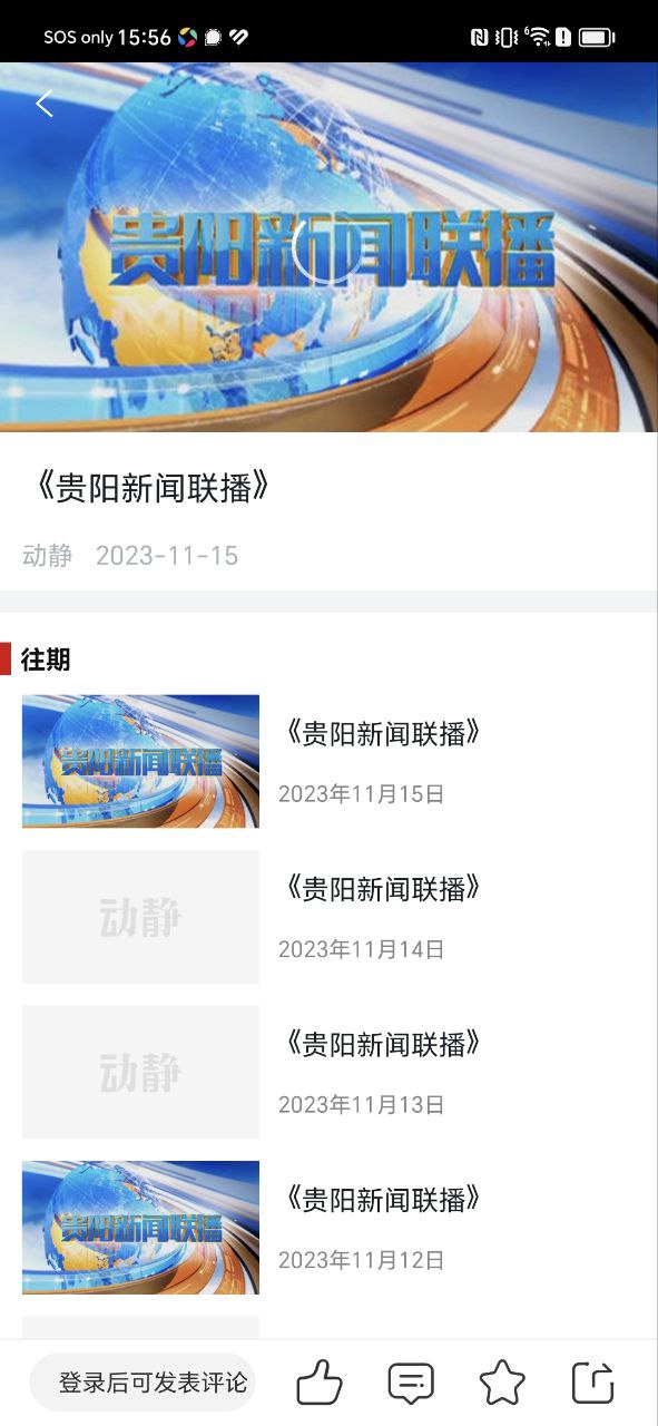 动静新闻手机版