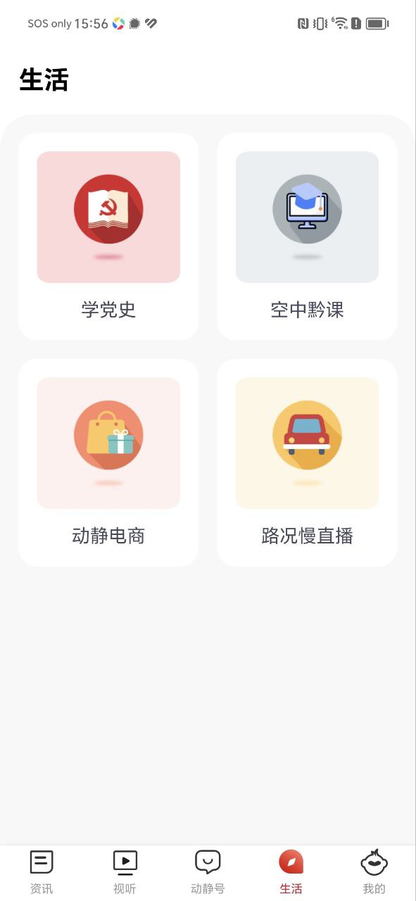 动静新闻手机版