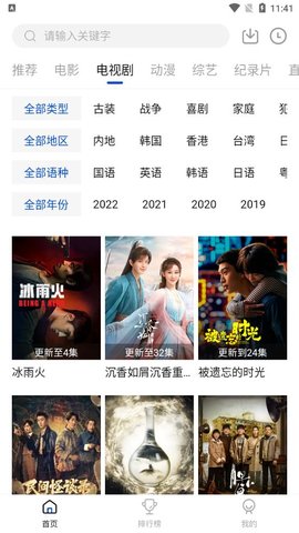 云速影视安装
