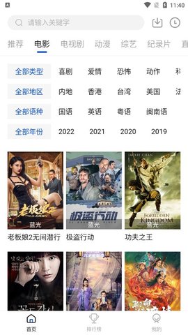 云速影视安装