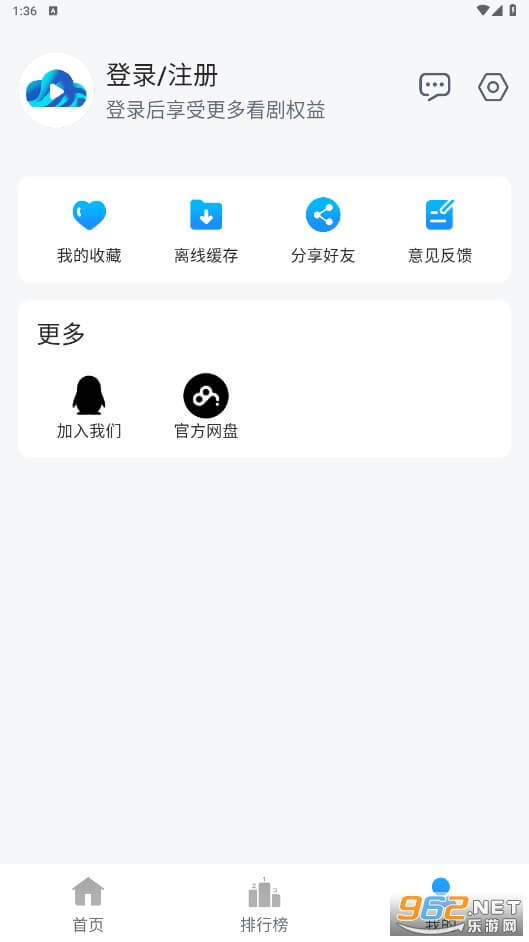 云速影视安装