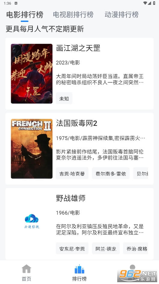 云速影视安装