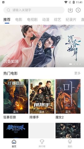 云速影视安装