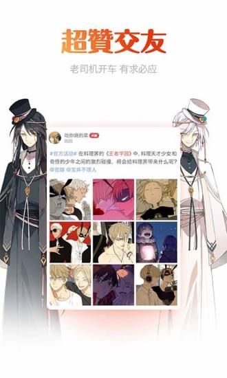 动漫岛手机版