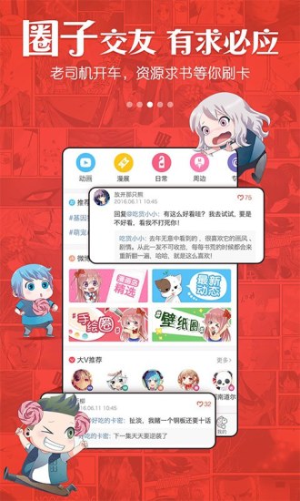 动漫岛手机版