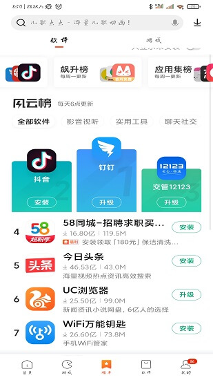 小米应用商店最新