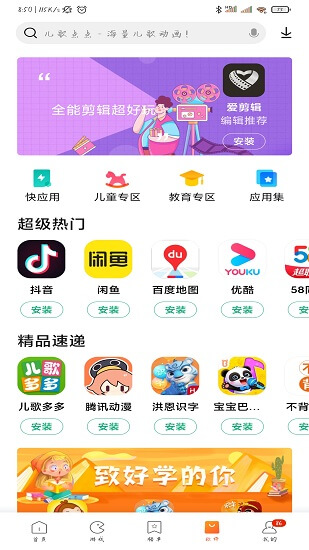 小米应用商店最新