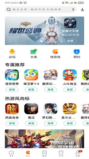 小米应用商店最新
