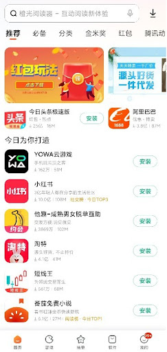 小米应用商店最新
