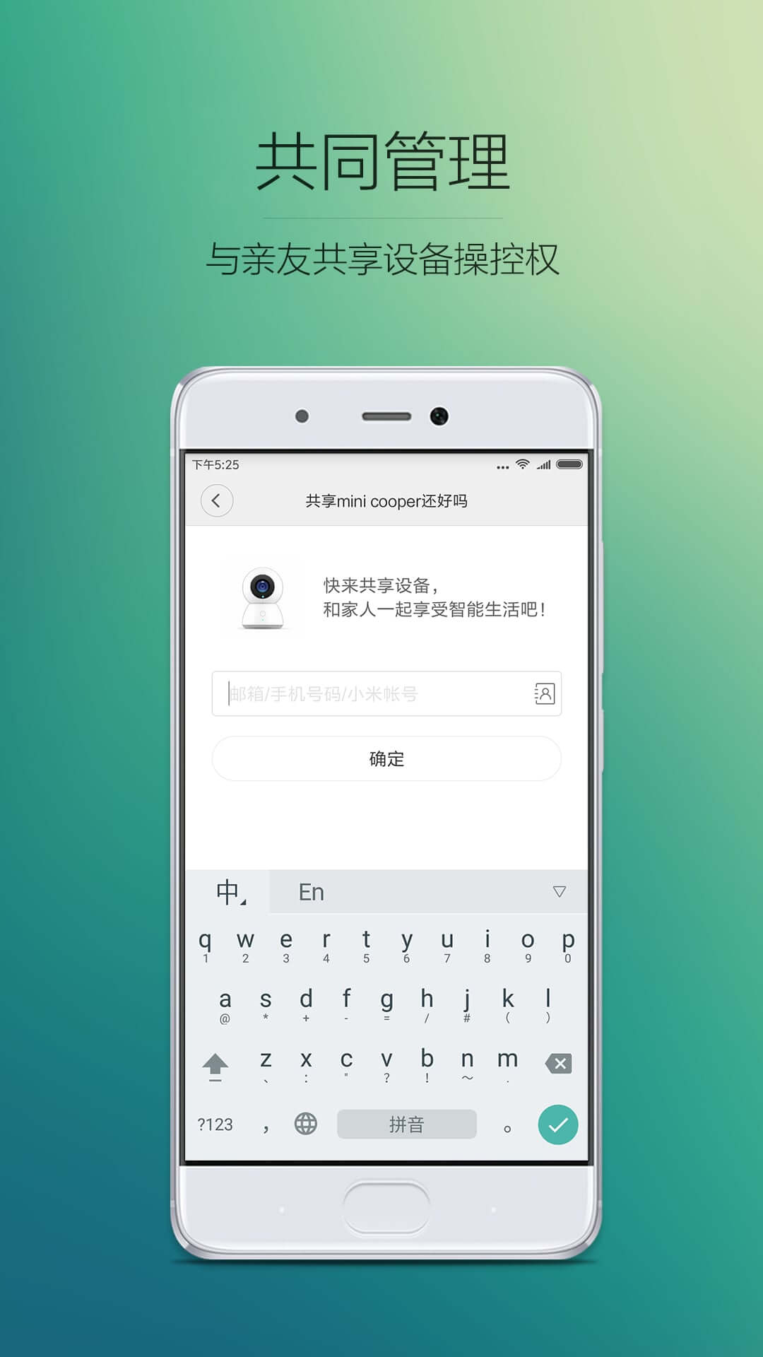 小米智能家庭2025