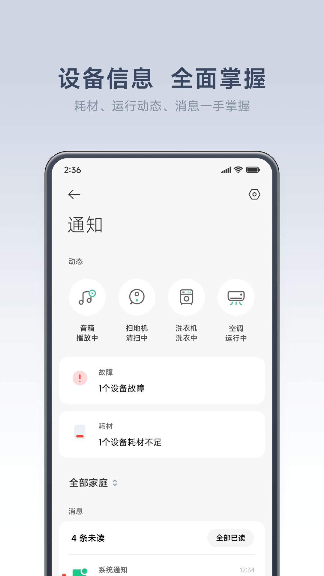 小米智能家庭2025