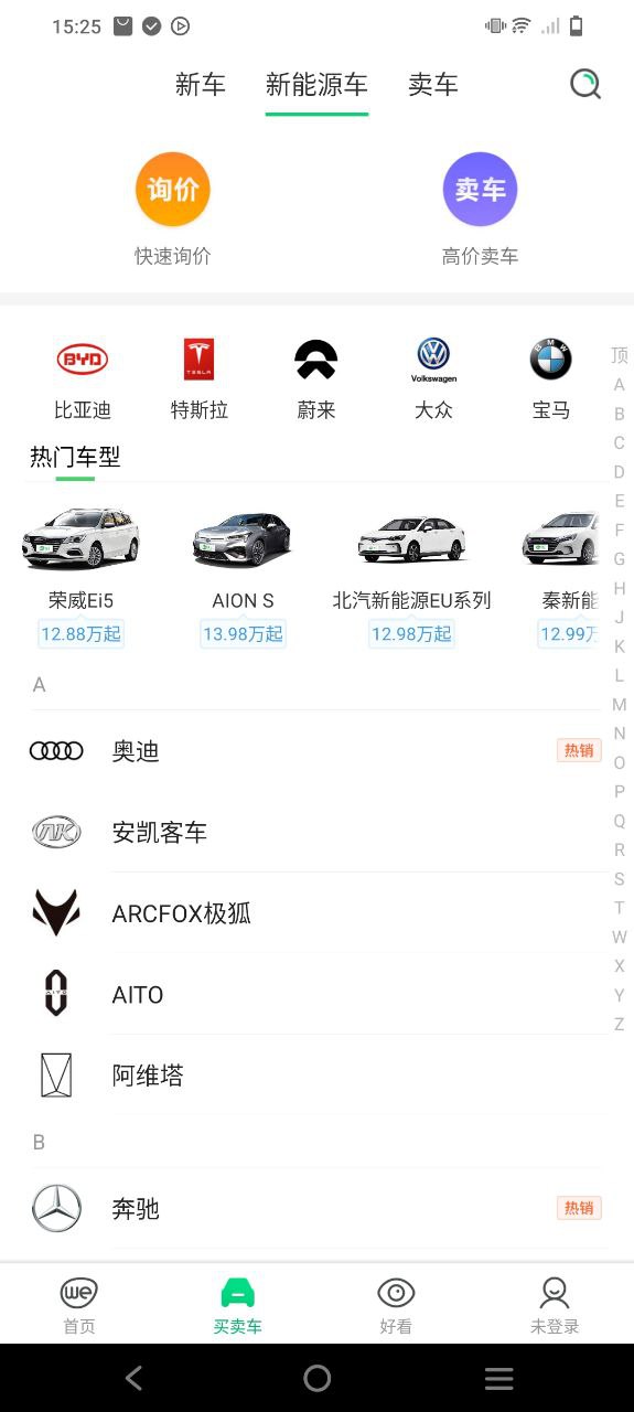 微车违章查询下载