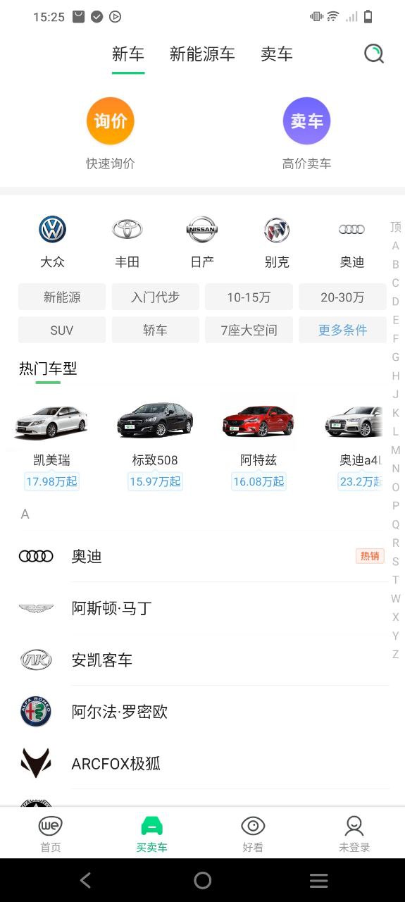 微车违章查询下载