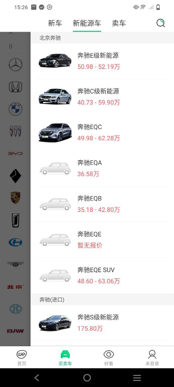 微车违章查询下载