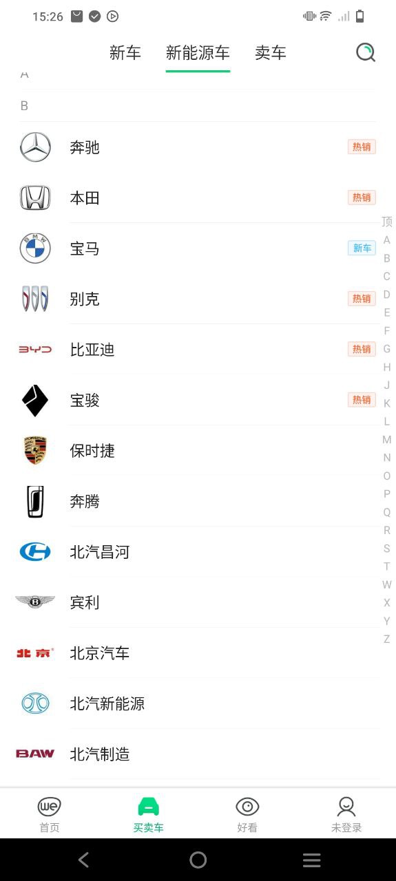 微车违章查询下载