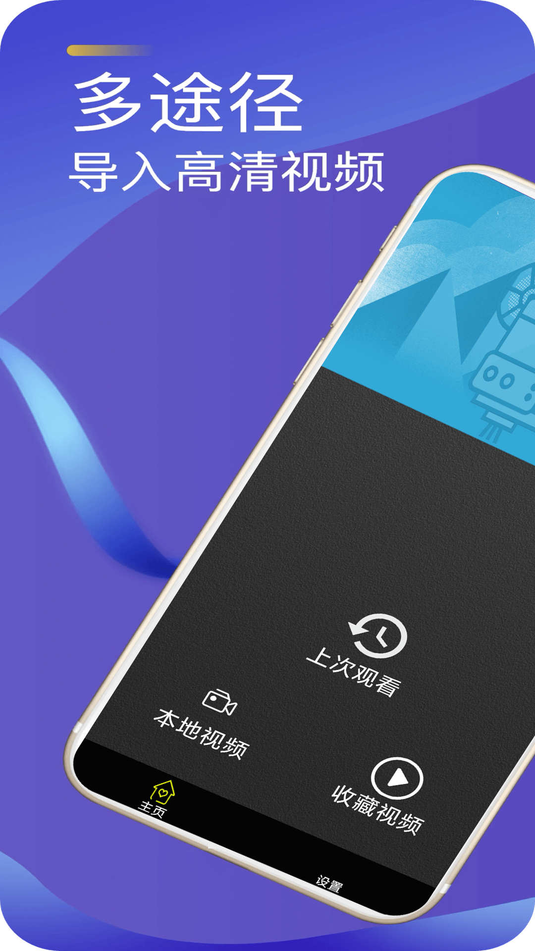 快播app