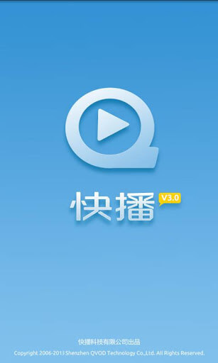 快播app