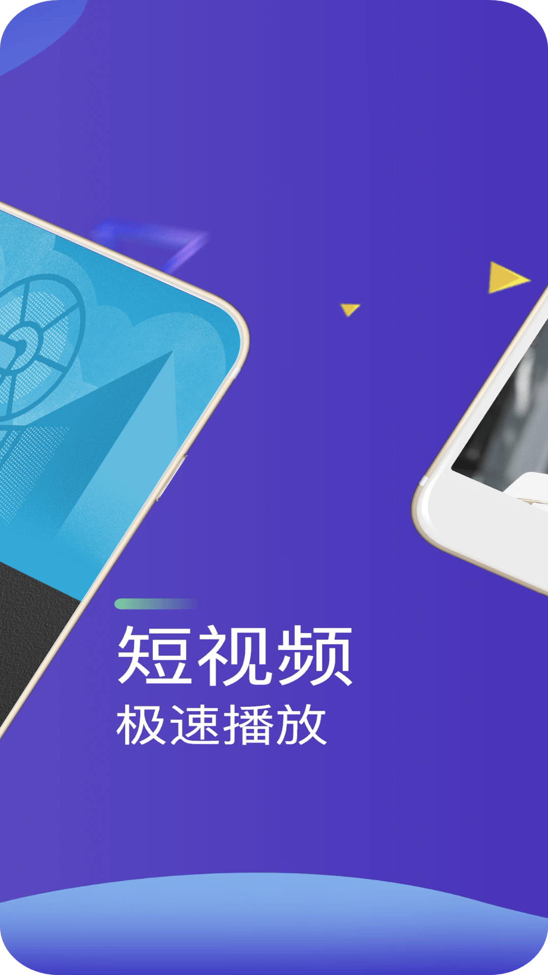 快播app