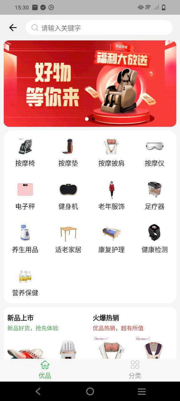 惠生活安卓下载