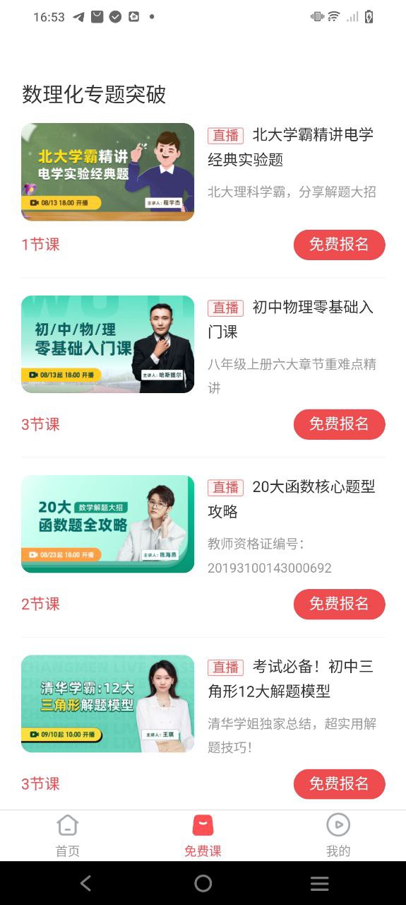 掌门app