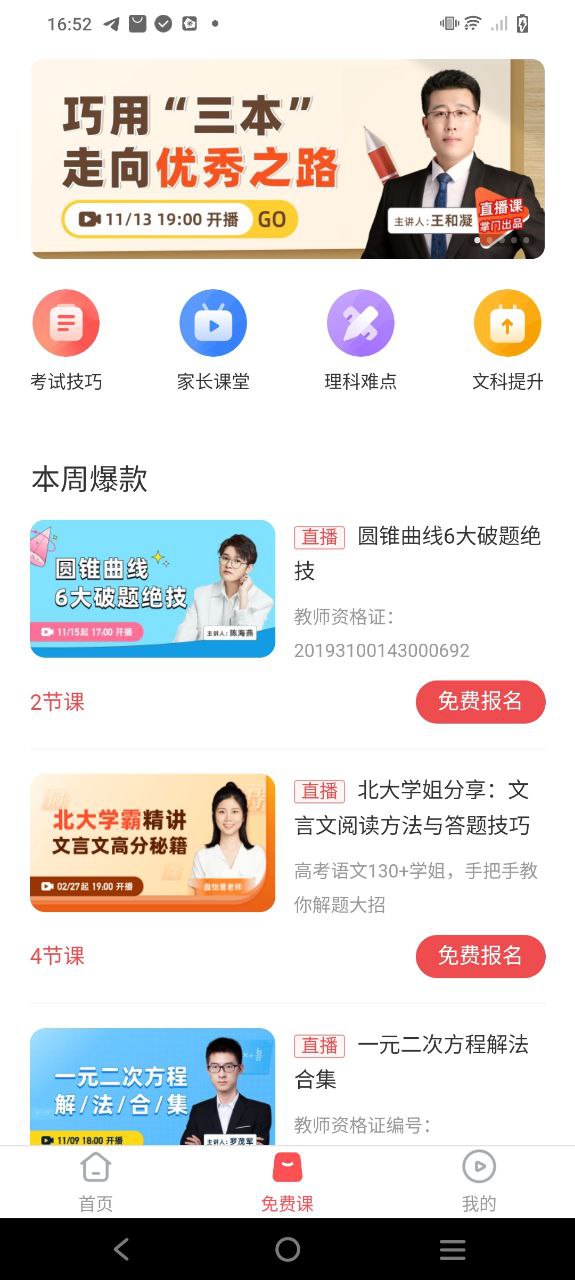 掌门app