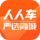 人人车软件app