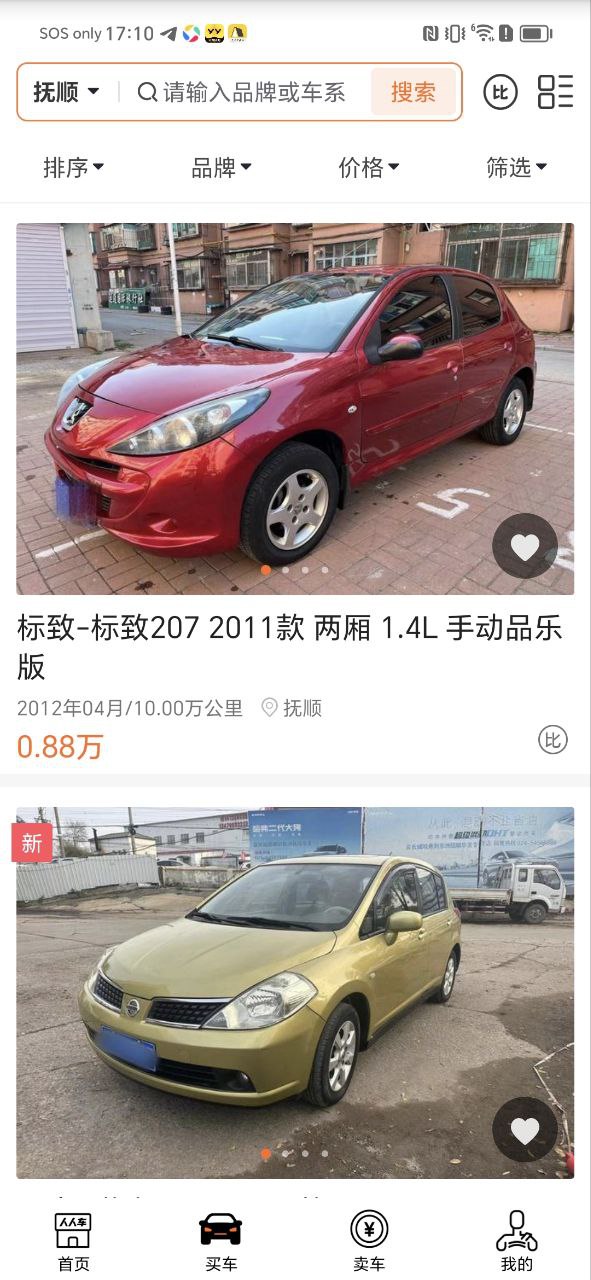 人人车软件app