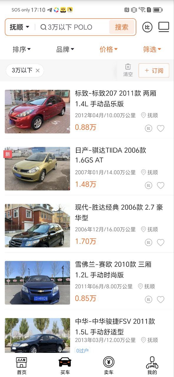 人人车软件app
