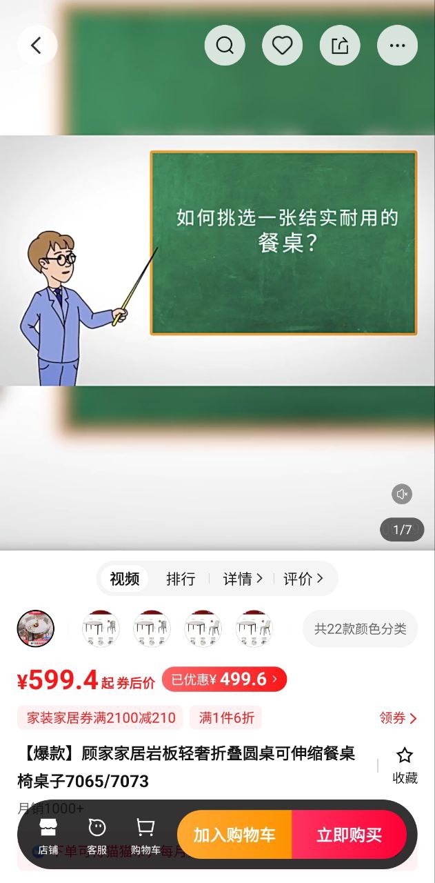 天猫超市安卓