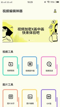 小猪视频软件app