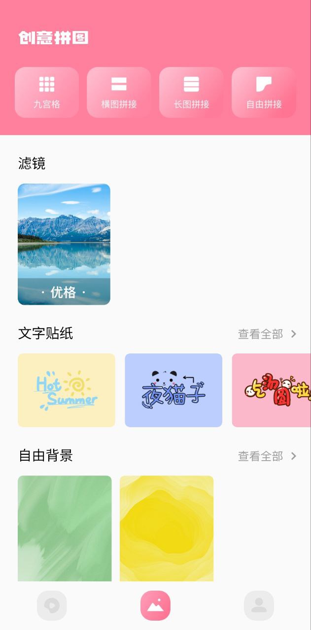菠萝视频app