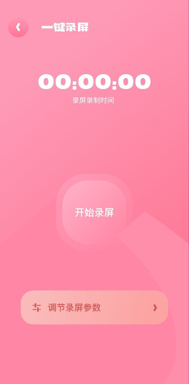 菠萝视频app