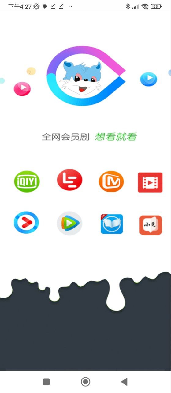 蓝猫影视下载安装