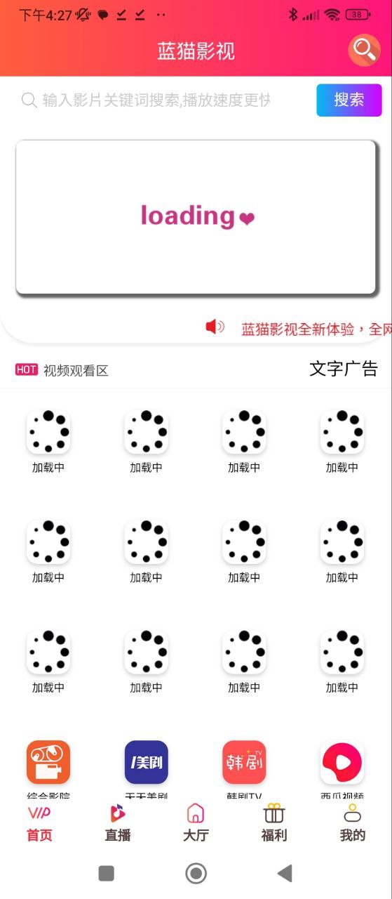 蓝猫影视下载安装