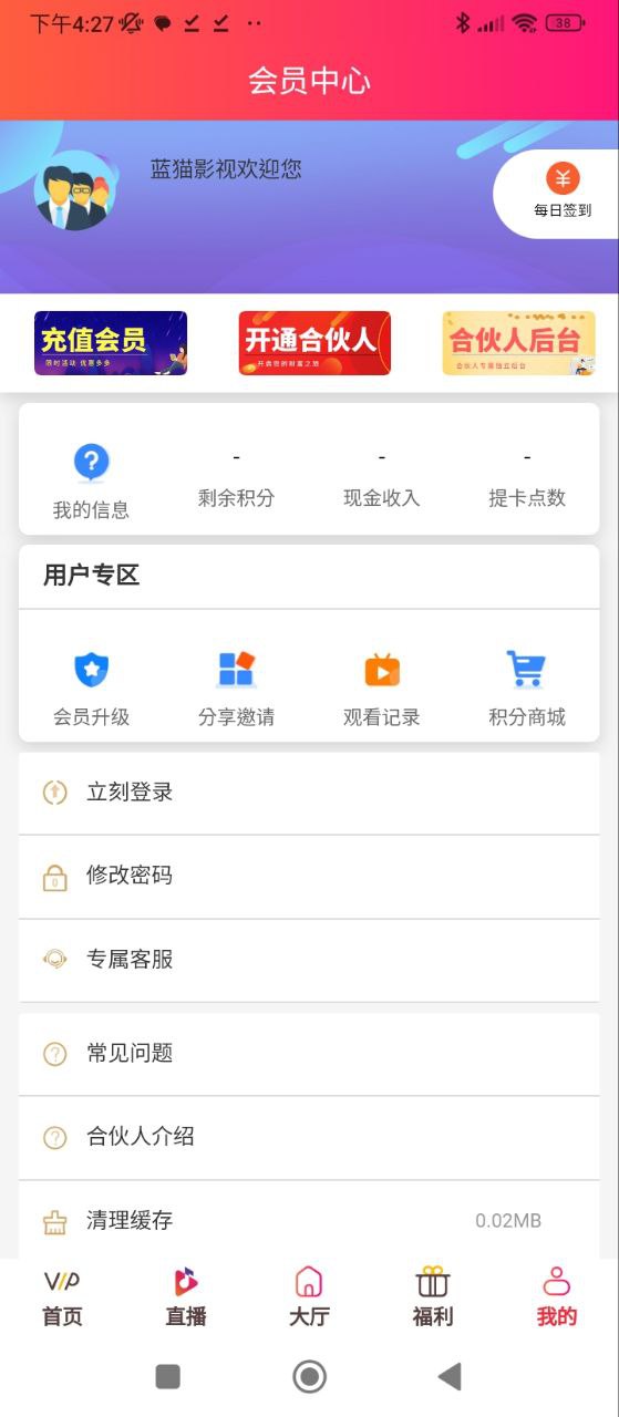 蓝猫影视下载安装
