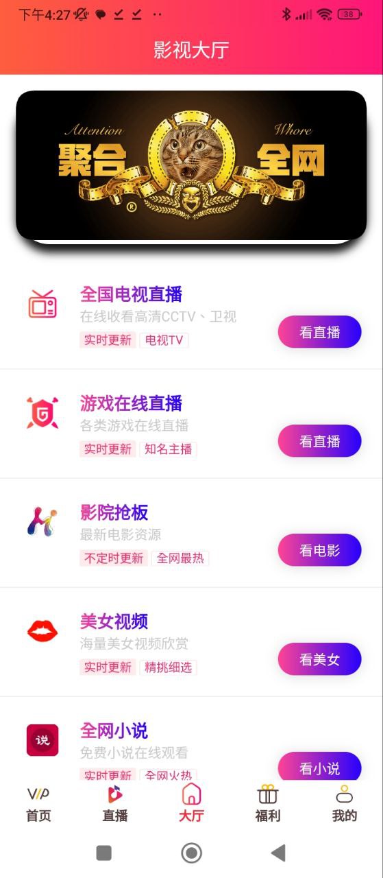 蓝猫影视下载安装