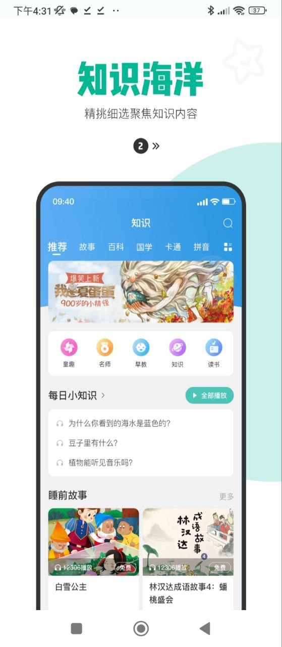 西瓜皮电话手表安装