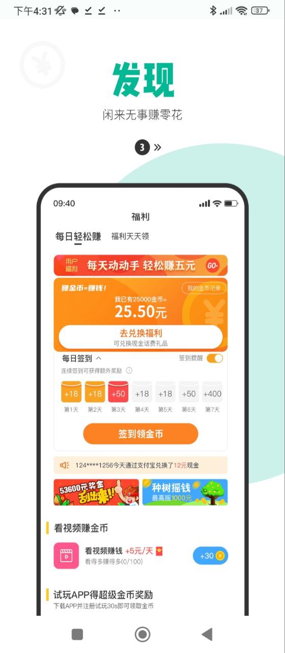 西瓜皮电话手表安装