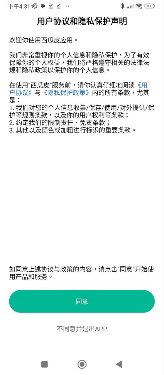 西瓜皮电话手表安装