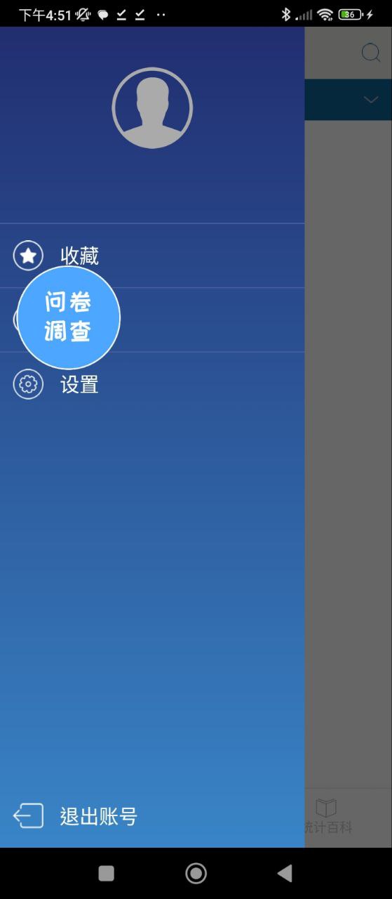 贵州统计发布软件