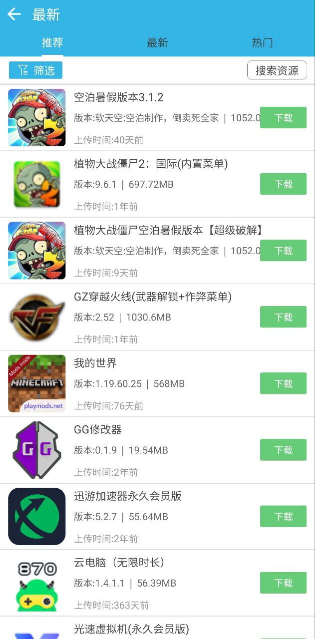软天空免费下载