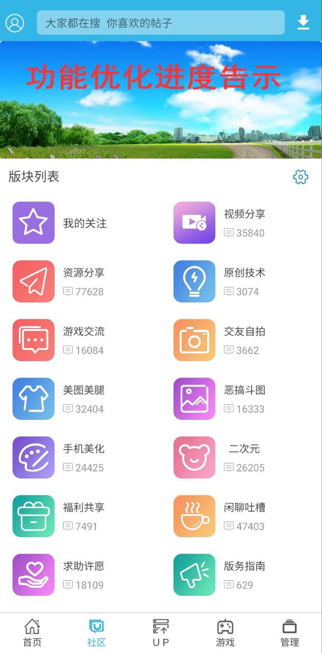 软天空免费下载