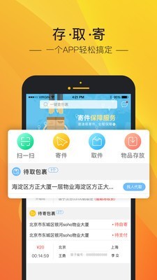 速递易2025