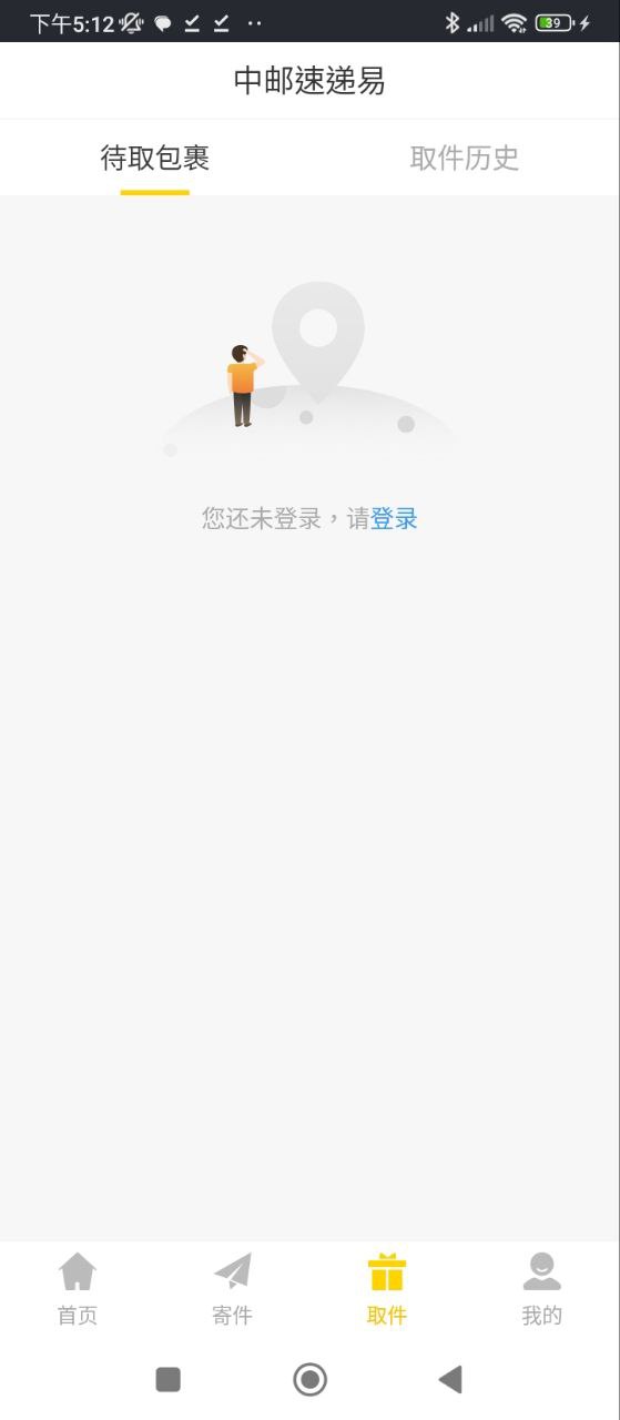 速递易2025