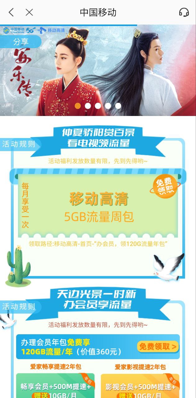 重庆移动软件app