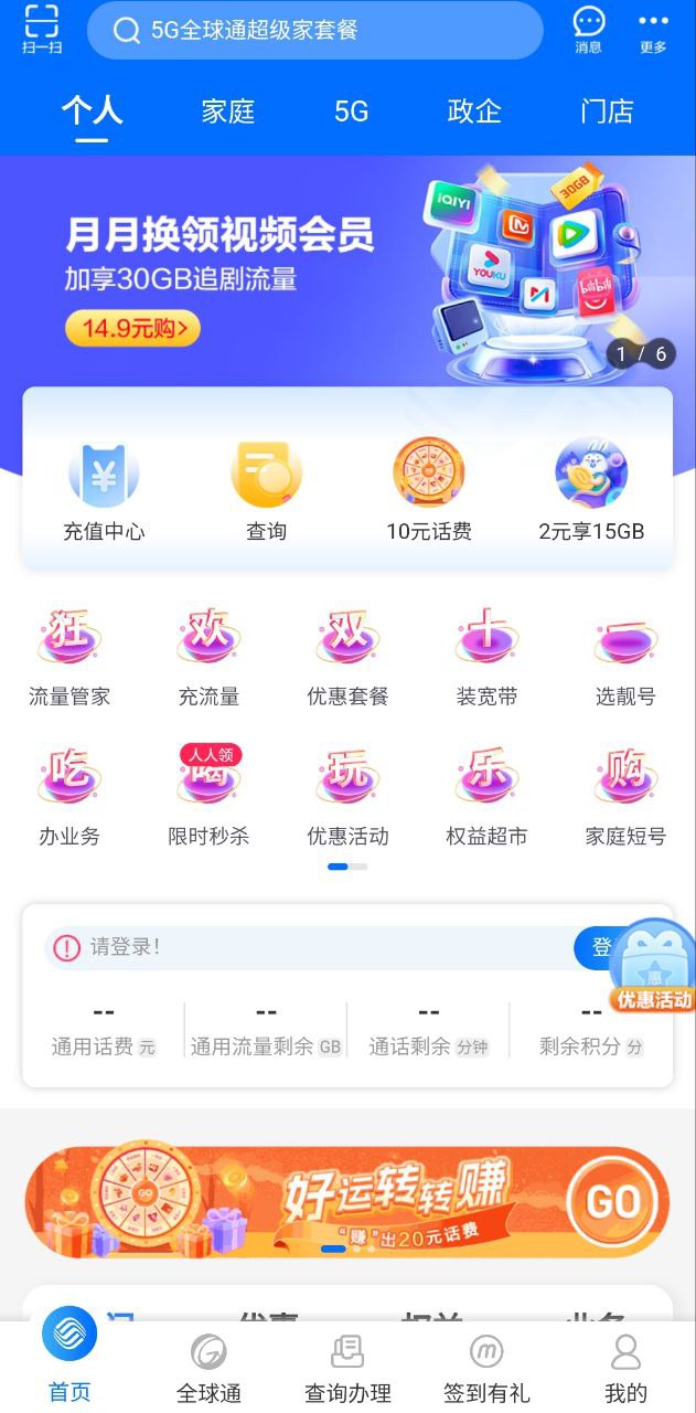 重庆移动软件app